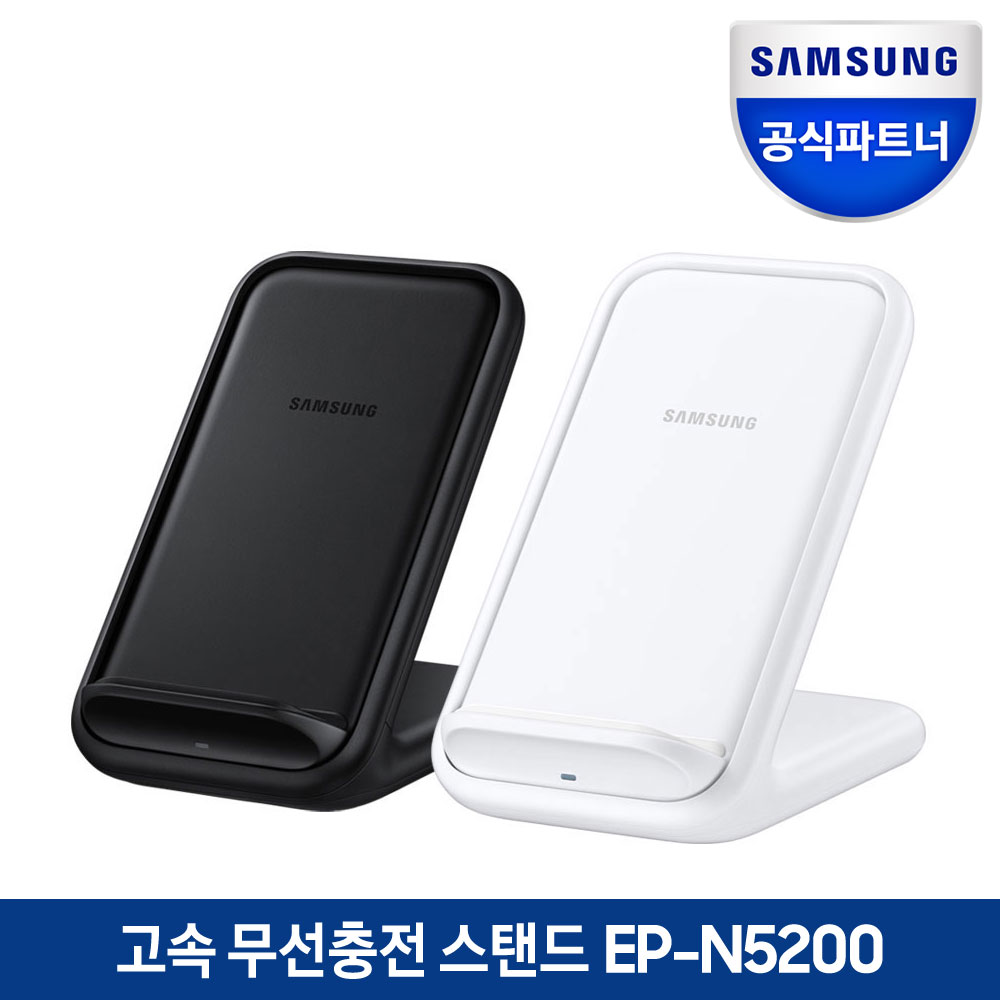 [삼성 무선 충전기 스탠드 EPN5200]